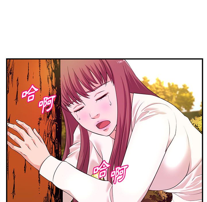 《女大生录影中》漫画 第21章