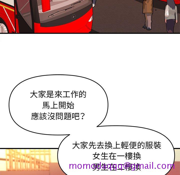 《女大生录影中》漫画 第21章