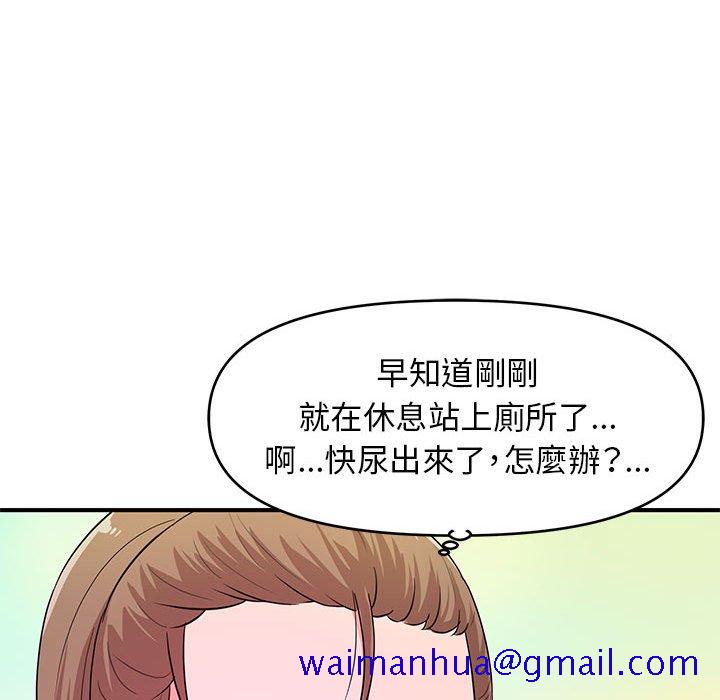 《女大生录影中》漫画 第21章