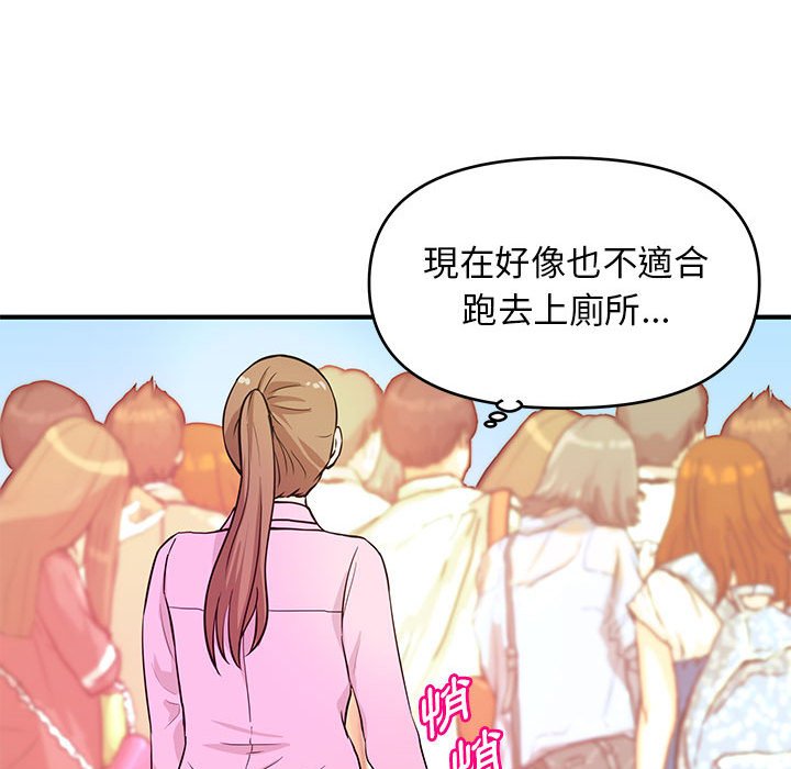 《女大生录影中》漫画 第21章