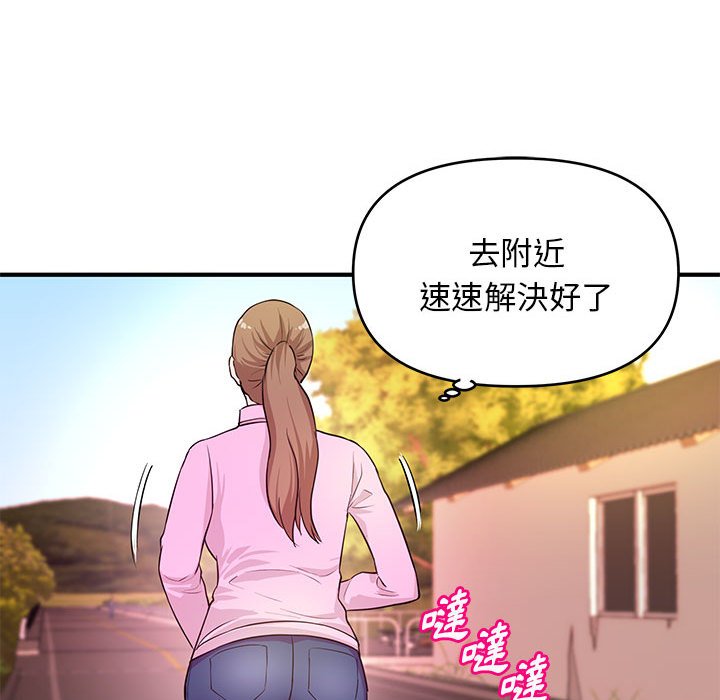 《女大生录影中》漫画 第21章