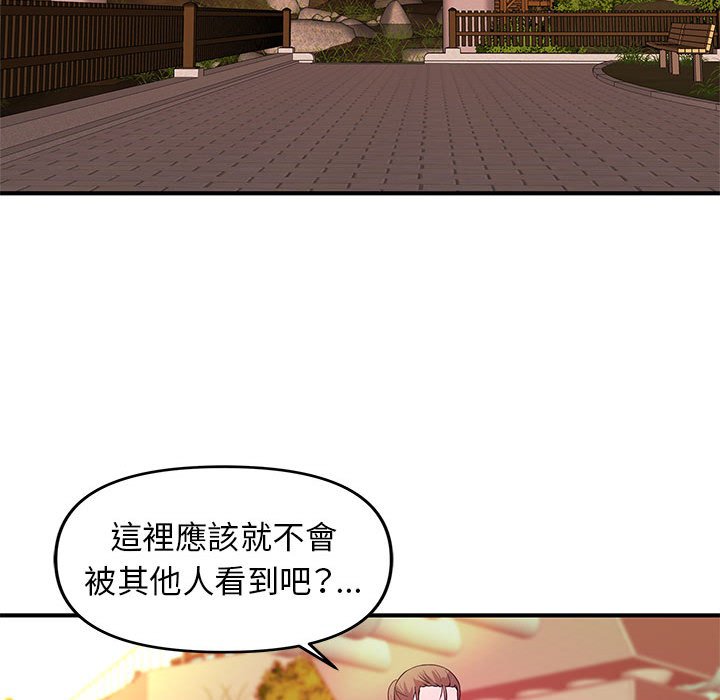 《女大生录影中》漫画 第21章