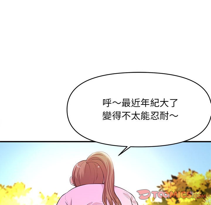 《女大生录影中》漫画 第21章