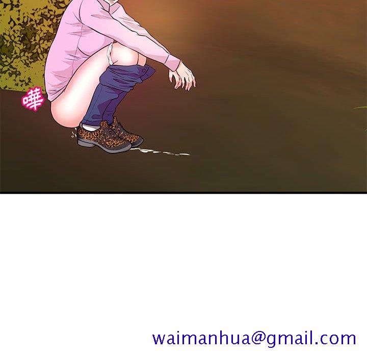 《女大生录影中》漫画 第21章