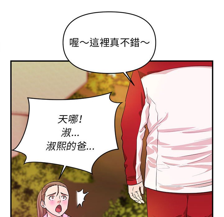 《女大生录影中》漫画 第21章