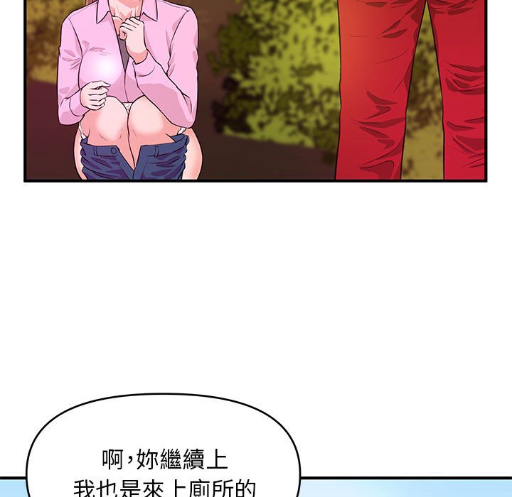 《女大生录影中》漫画 第21章