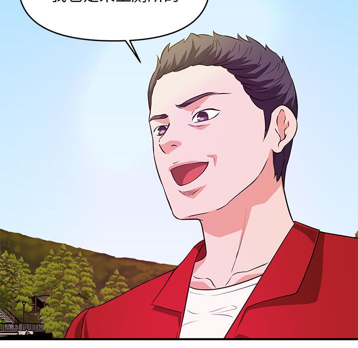 《女大生录影中》漫画 第21章