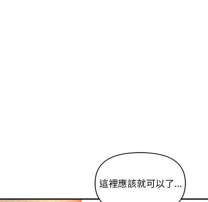《女大生录影中》漫画 第21章