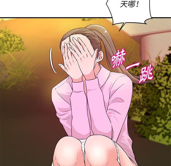 《女大生录影中》漫画 第21章