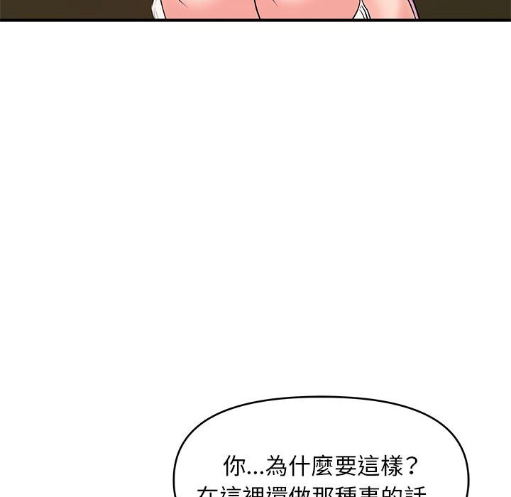 《女大生录影中》漫画 第21章