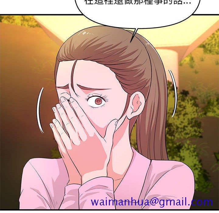 《女大生录影中》漫画 第21章