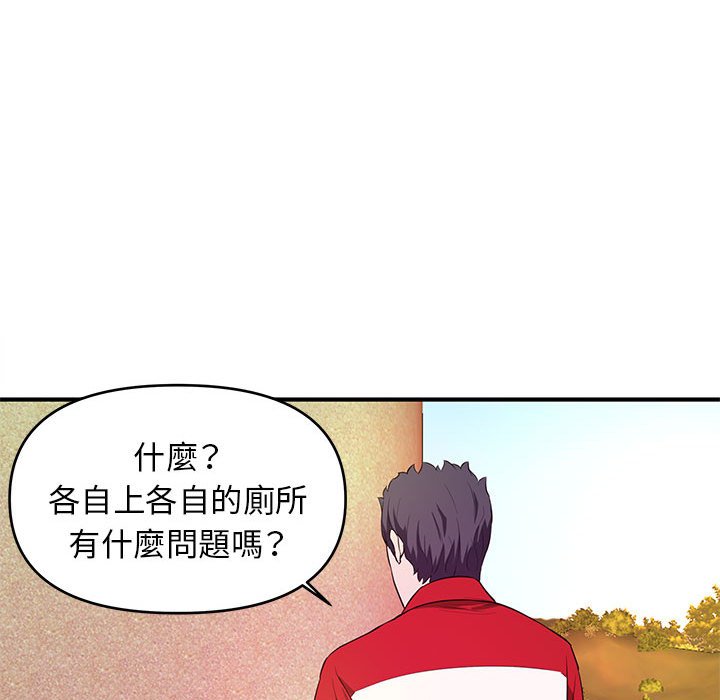 《女大生录影中》漫画 第21章