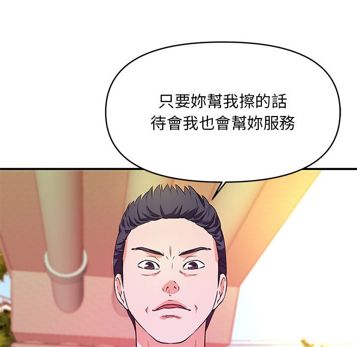 《女大生录影中》漫画 第21章