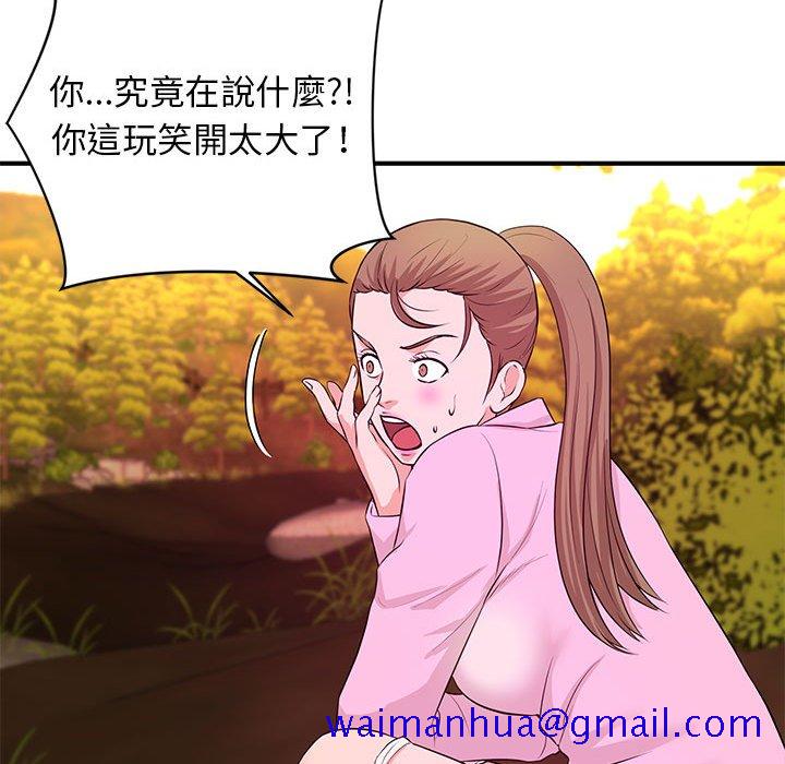 《女大生录影中》漫画 第21章