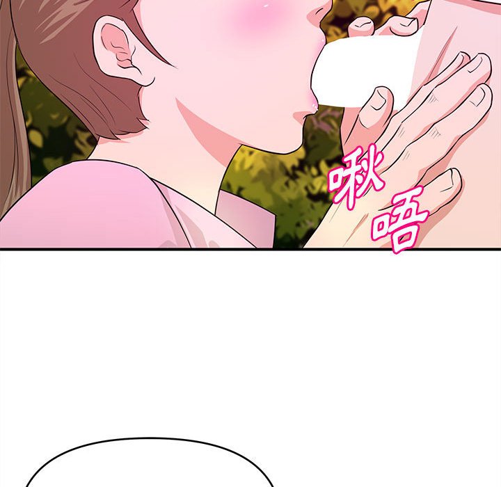 《女大生录影中》漫画 第21章