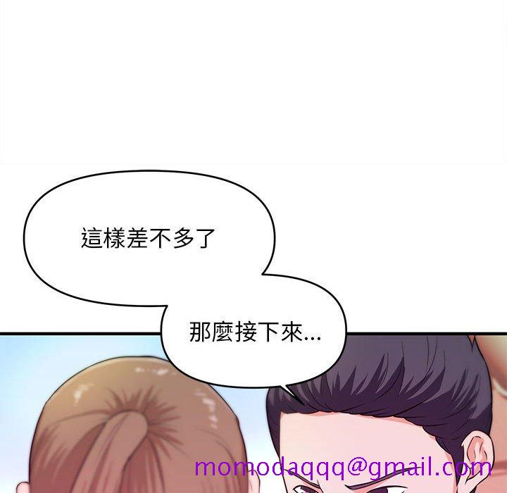 《女大生录影中》漫画 第21章
