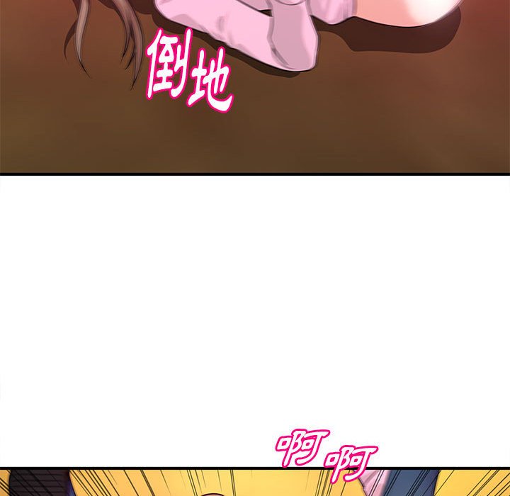 《女大生录影中》漫画 第21章