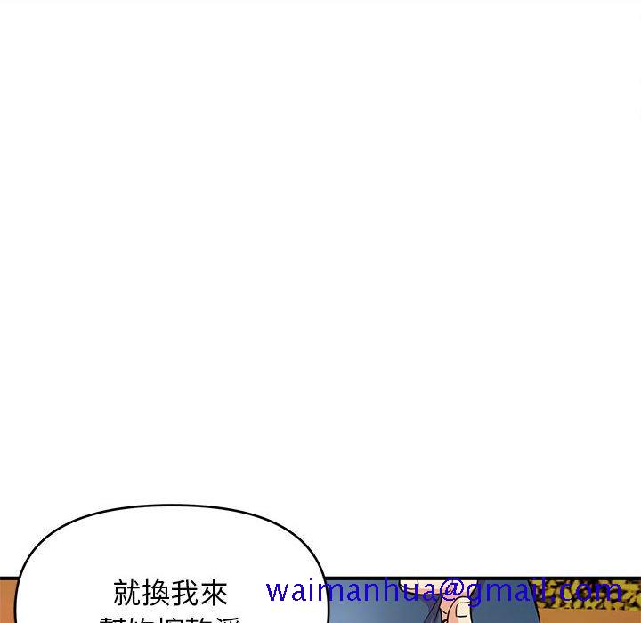 《女大生录影中》漫画 第21章