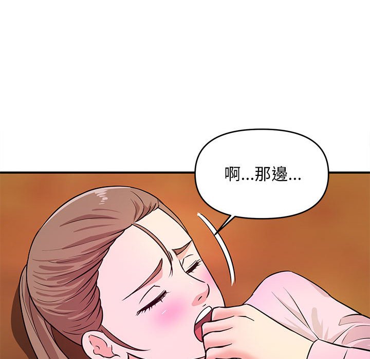《女大生录影中》漫画 第21章