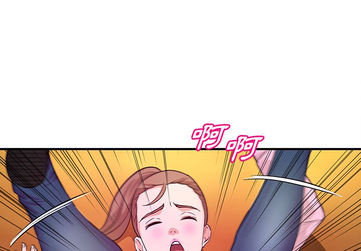 《女大生录影中》漫画 第22章