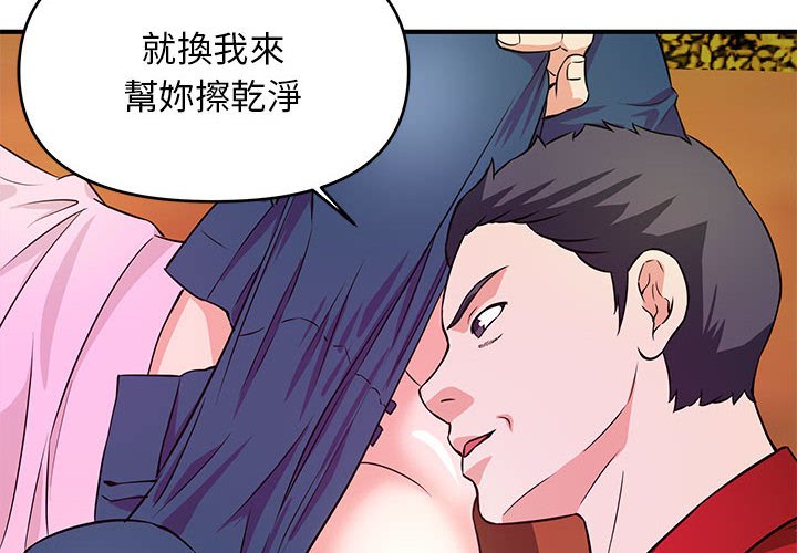 《女大生录影中》漫画 第22章
