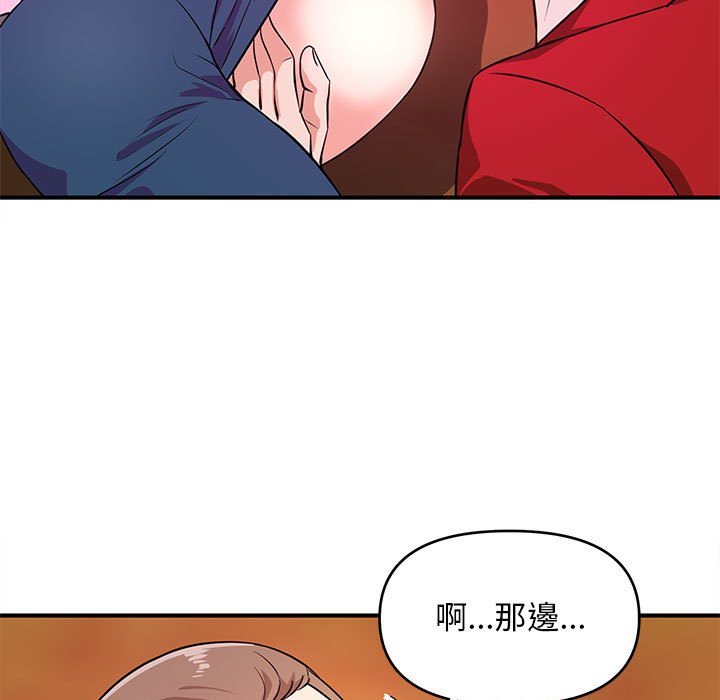 《女大生录影中》漫画 第22章