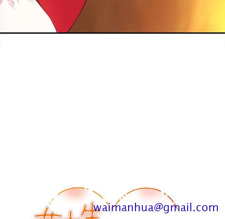 《女大生录影中》漫画 第22章