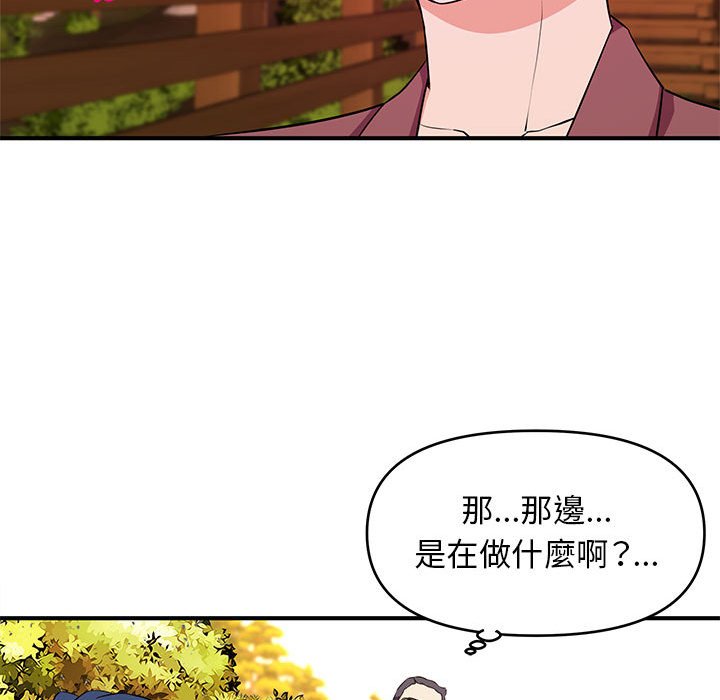 《女大生录影中》漫画 第22章