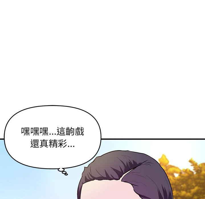 《女大生录影中》漫画 第22章