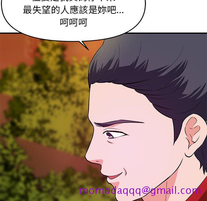《女大生录影中》漫画 第22章