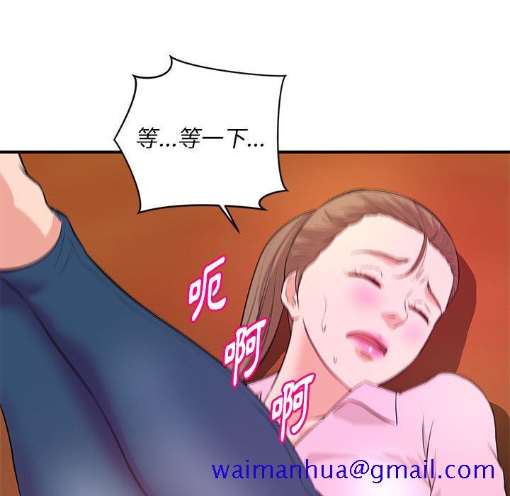 《女大生录影中》漫画 第22章