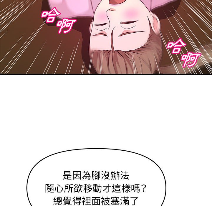 《女大生录影中》漫画 第22章