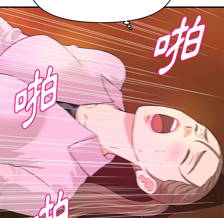 《女大生录影中》漫画 第22章