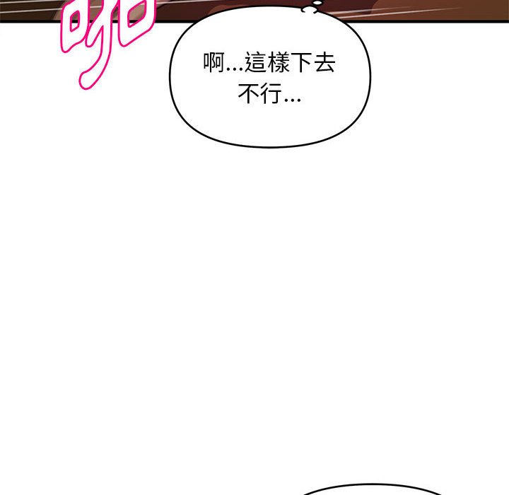 《女大生录影中》漫画 第22章