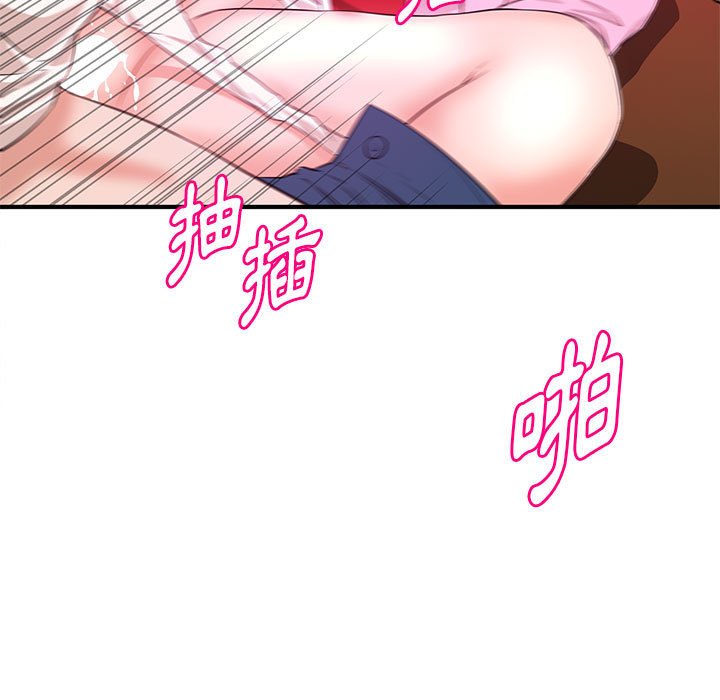 《女大生录影中》漫画 第22章