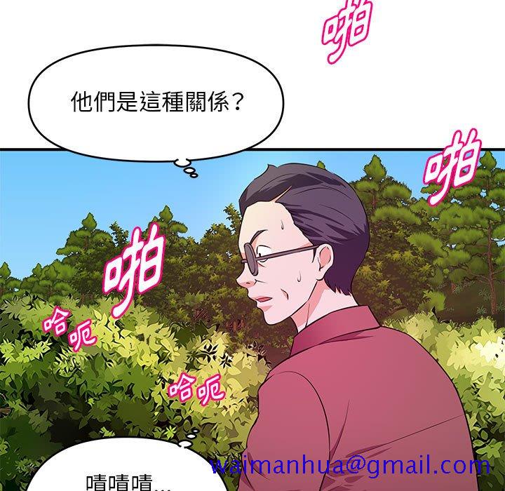 《女大生录影中》漫画 第22章