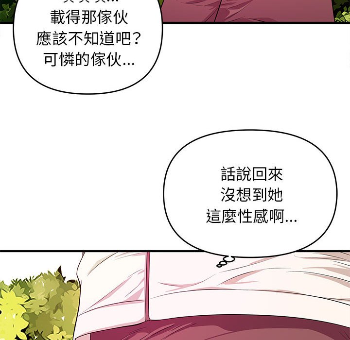 《女大生录影中》漫画 第22章