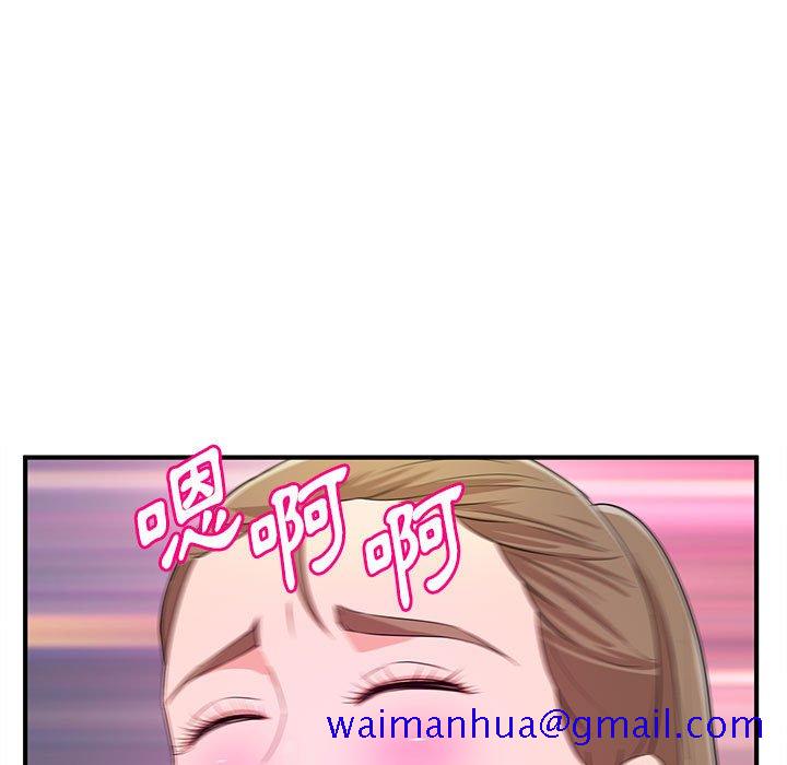 《女大生录影中》漫画 第22章