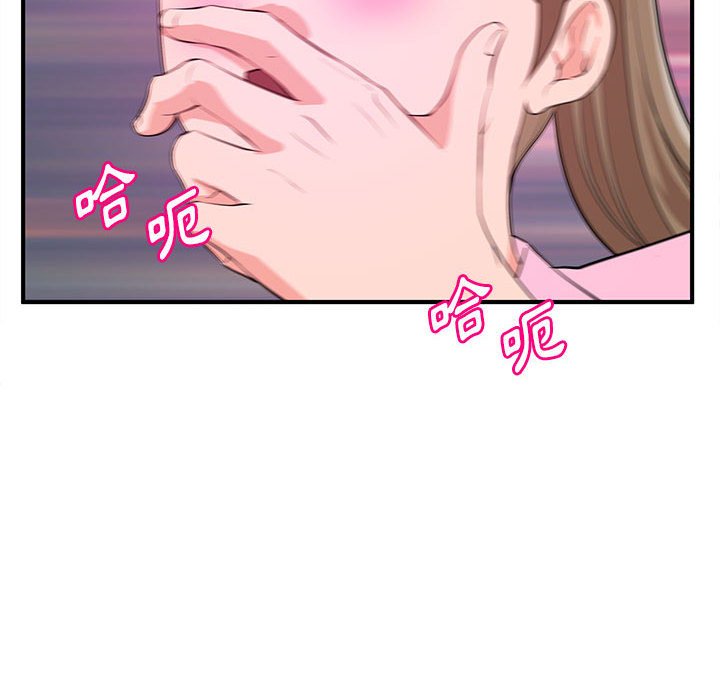 《女大生录影中》漫画 第22章