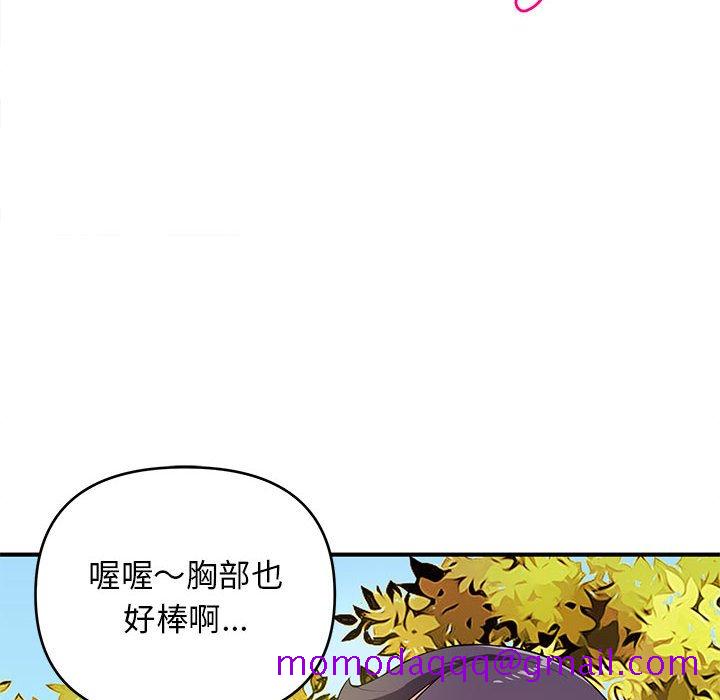 《女大生录影中》漫画 第22章