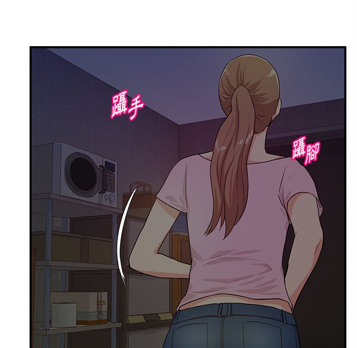 《女大生录影中》漫画 第22章