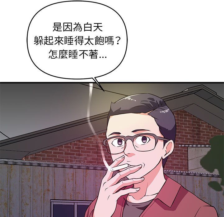 《女大生录影中》漫画 第22章