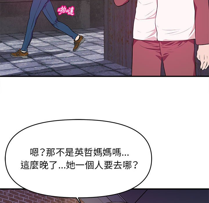 《女大生录影中》漫画 第22章