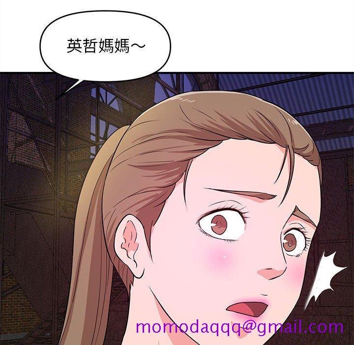 《女大生录影中》漫画 第22章