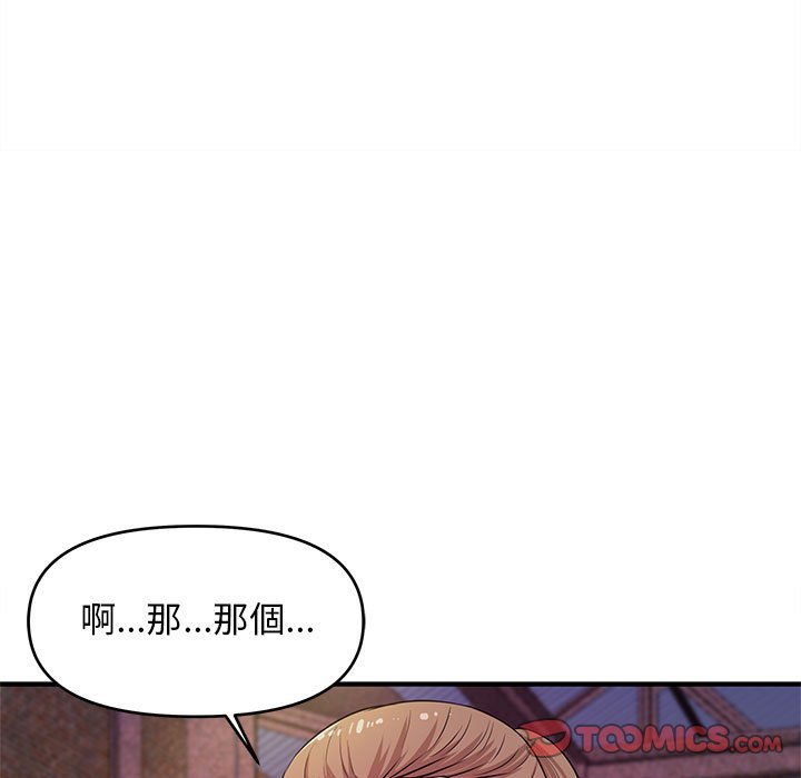 《女大生录影中》漫画 第22章