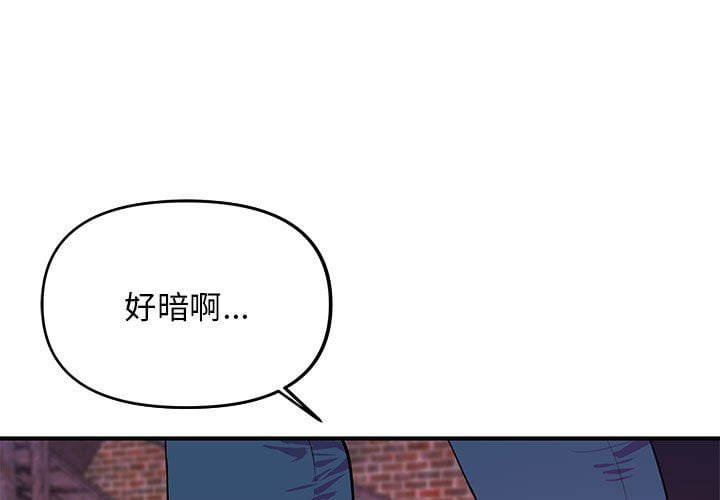 《女大生录影中》漫画 第23章