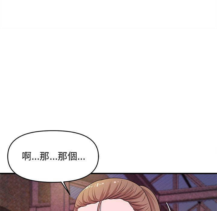 《女大生录影中》漫画 第23章