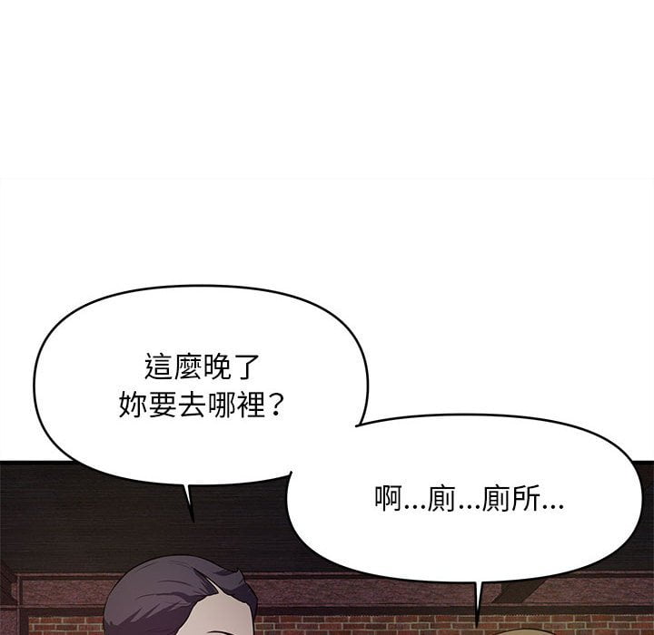 《女大生录影中》漫画 第23章