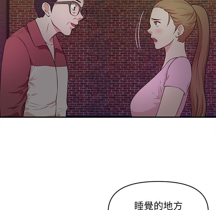 《女大生录影中》漫画 第23章