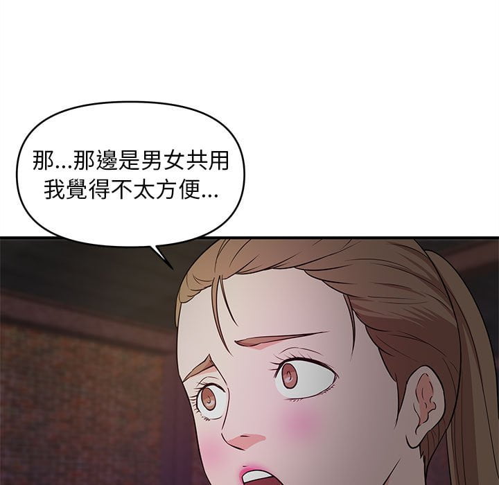 《女大生录影中》漫画 第23章